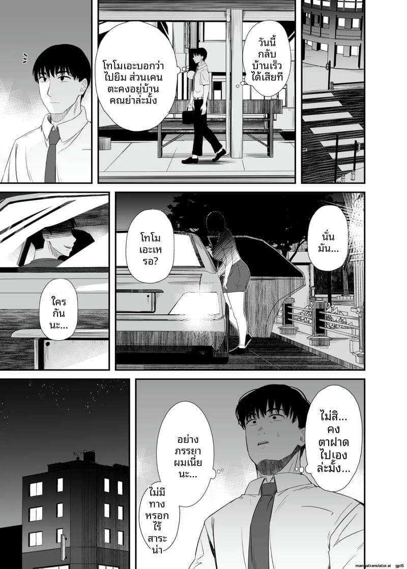 เมียเงี่ยน... โดนหนุ่มฟิตเนสเย็ด ภาพ 23