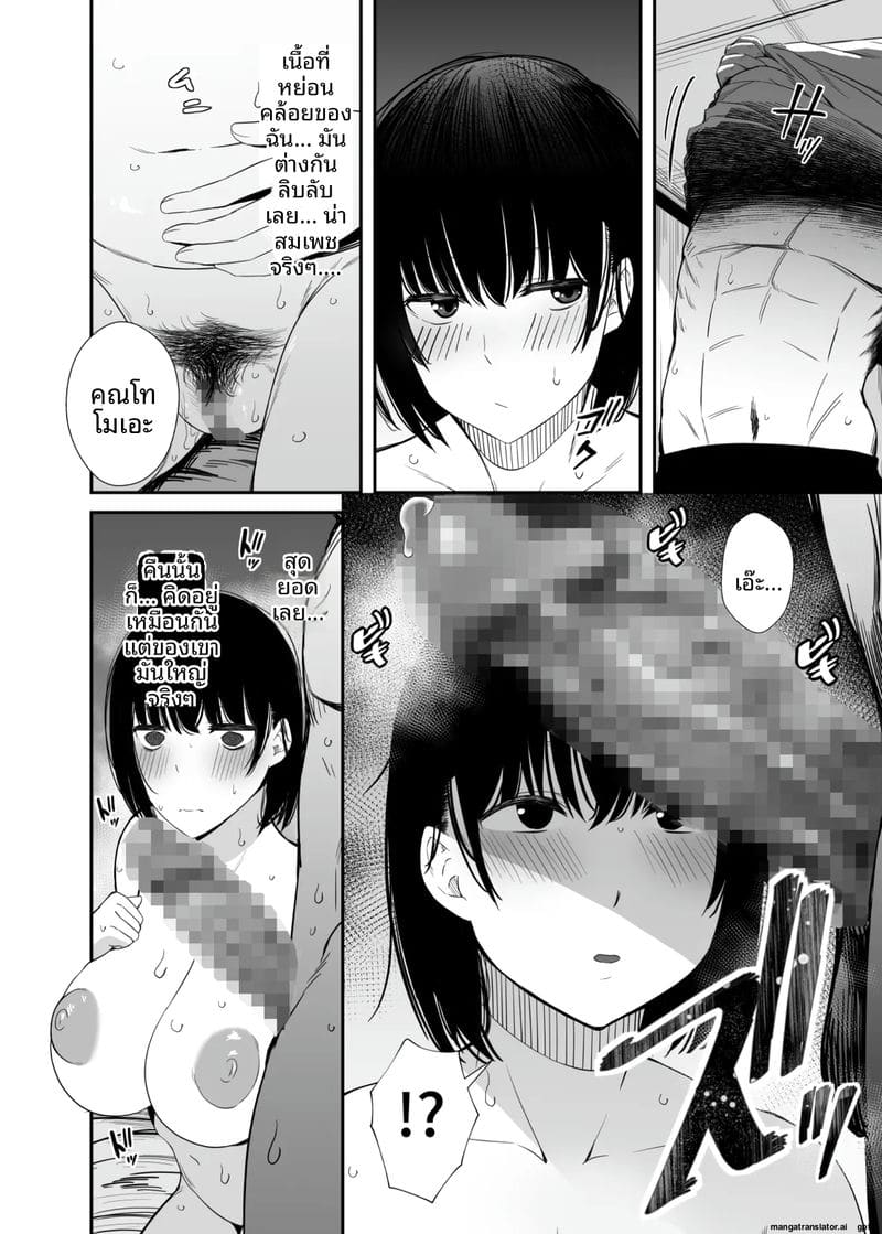 เมียเงี่ยน... โดนหนุ่มฟิตเนสเย็ด ภาพ 28