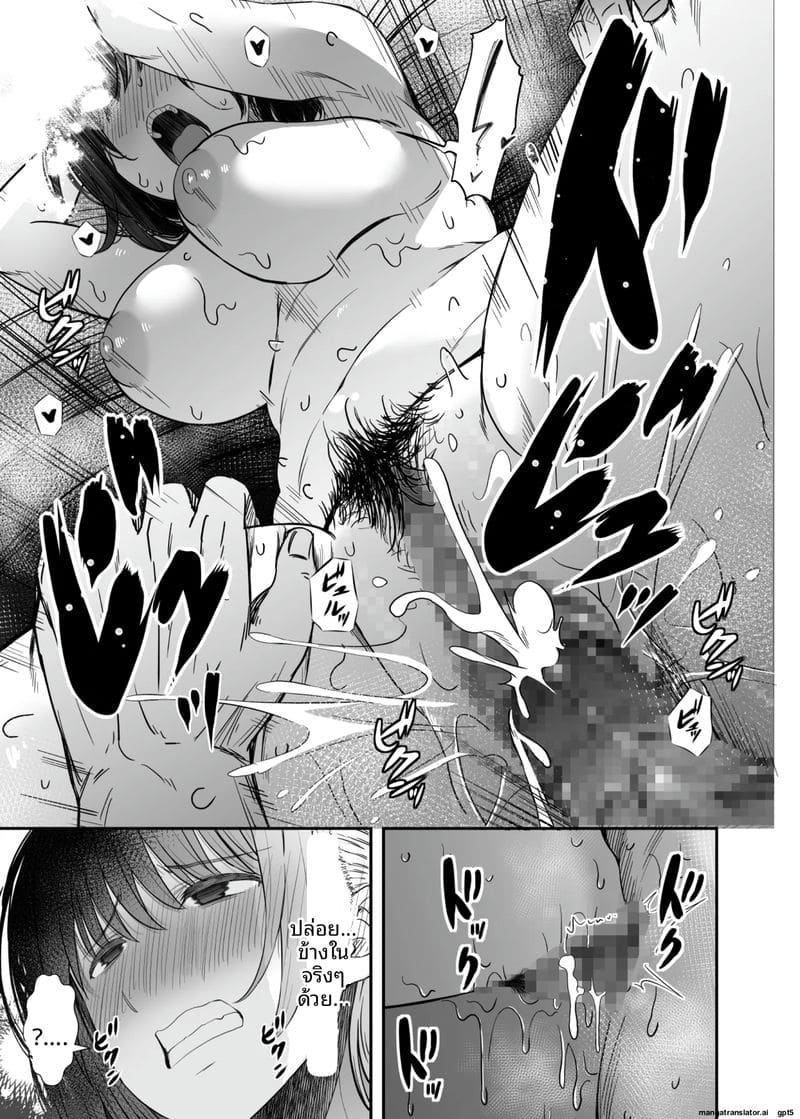 เมียเงี่ยน... โดนหนุ่มฟิตเนสเย็ด ภาพ 37