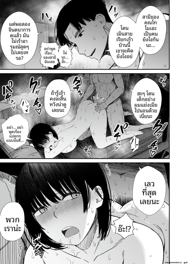 เมียเงี่ยน... โดนหนุ่มฟิตเนสเย็ด ภาพ 41