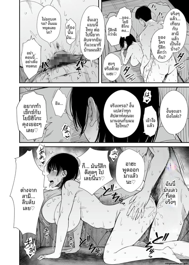 เมียเงี่ยน... โดนหนุ่มฟิตเนสเย็ด ภาพ 42