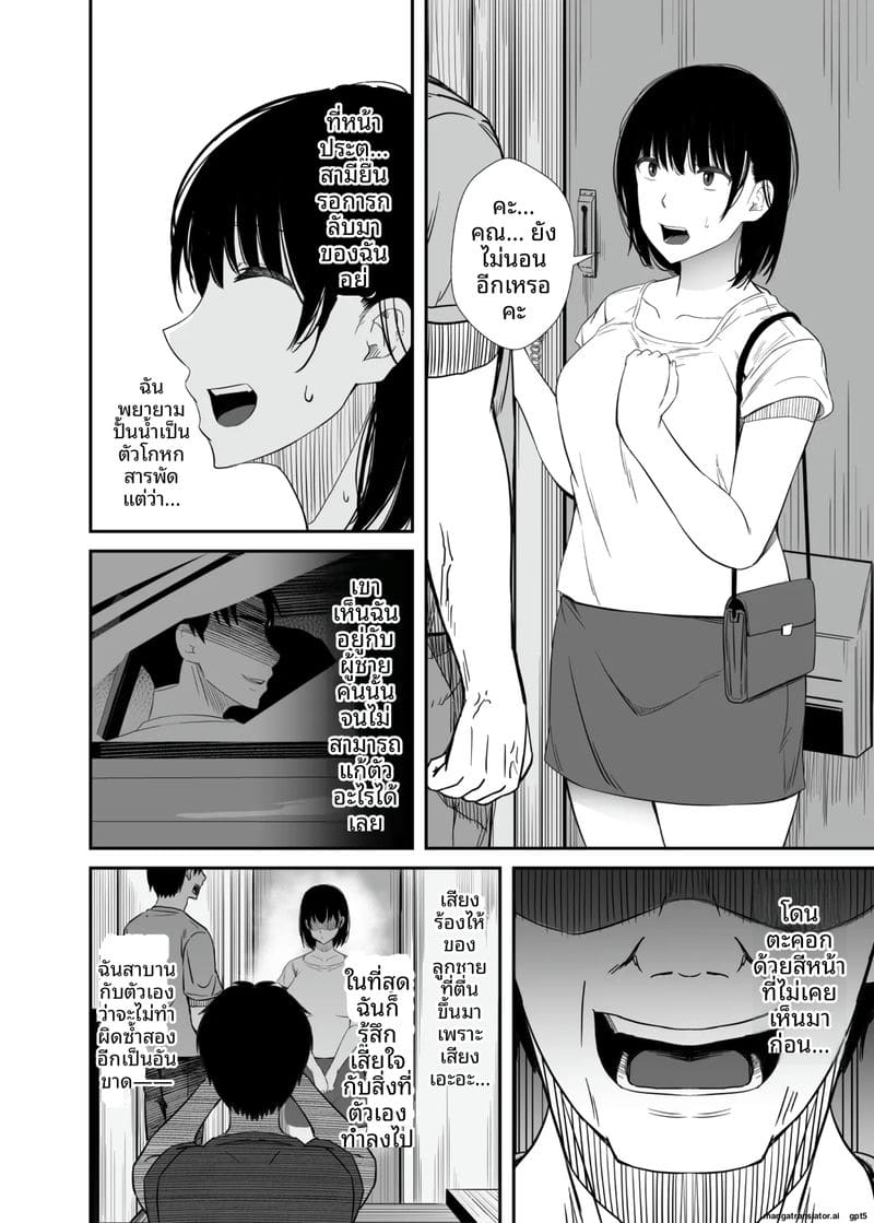 เมียเงี่ยน... โดนหนุ่มฟิตเนสเย็ด ภาพ 46