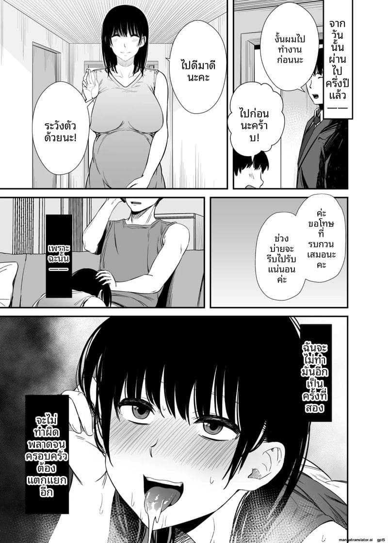 เมียเงี่ยน... โดนหนุ่มฟิตเนสเย็ด ภาพ 47