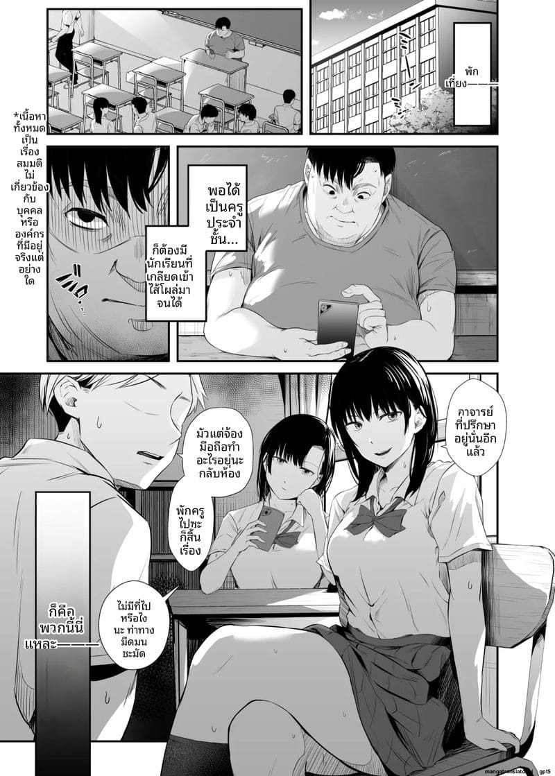 แอปควบคุมจิตใจ... เย็ดนักเรียนสาว ภาพ 1