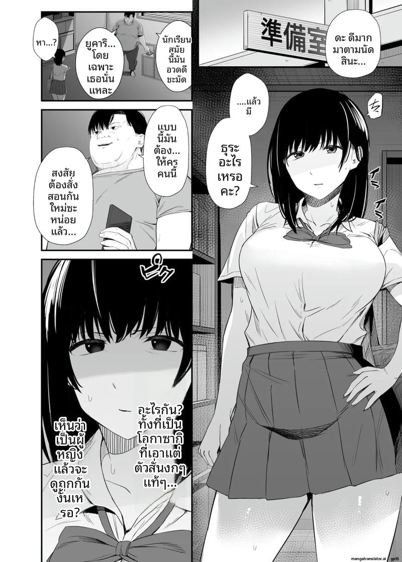 แอปควบคุมจิตใจ... เย็ดนักเรียนสาว ภาพ 4