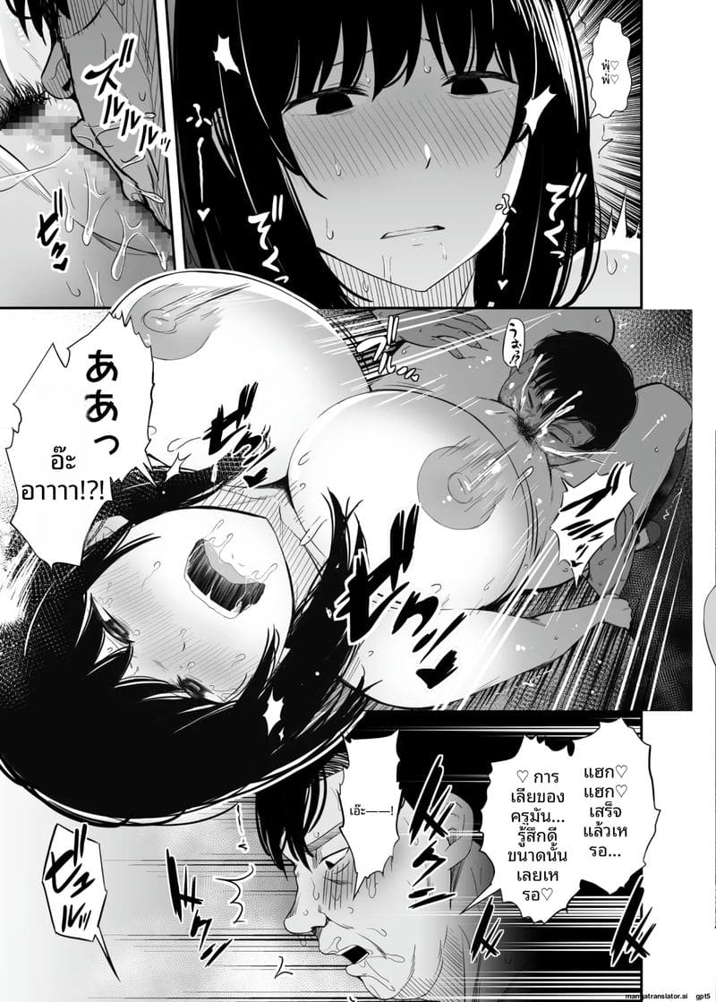 แอปควบคุมจิตใจ... เย็ดนักเรียนสาว ภาพ 11