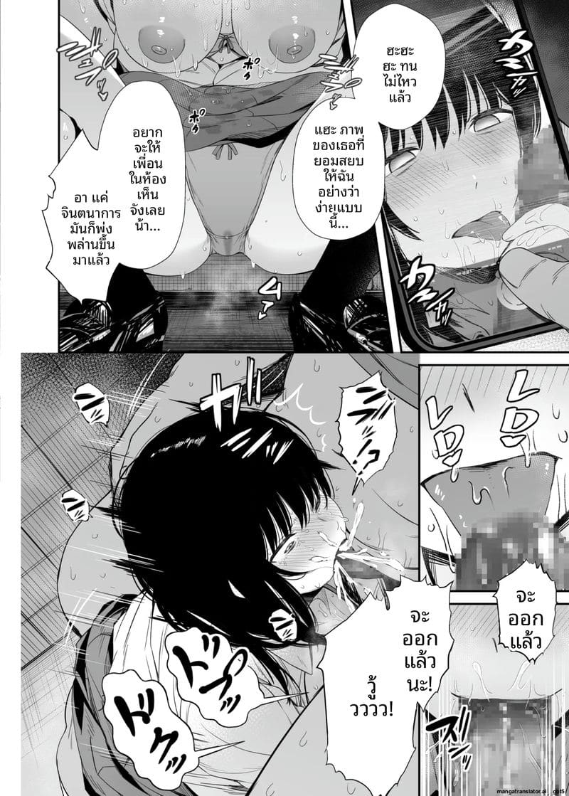 แอปควบคุมจิตใจ... เย็ดนักเรียนสาว ภาพ 14