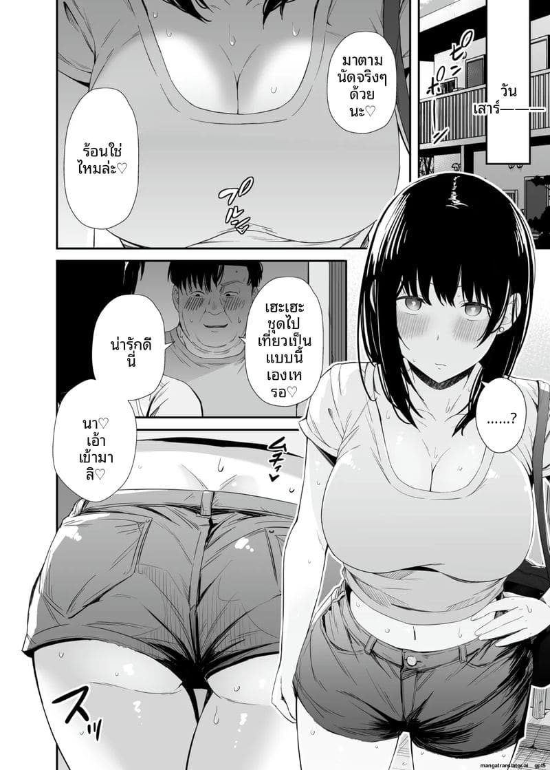 แอปควบคุมจิตใจ... เย็ดนักเรียนสาว ภาพ 16