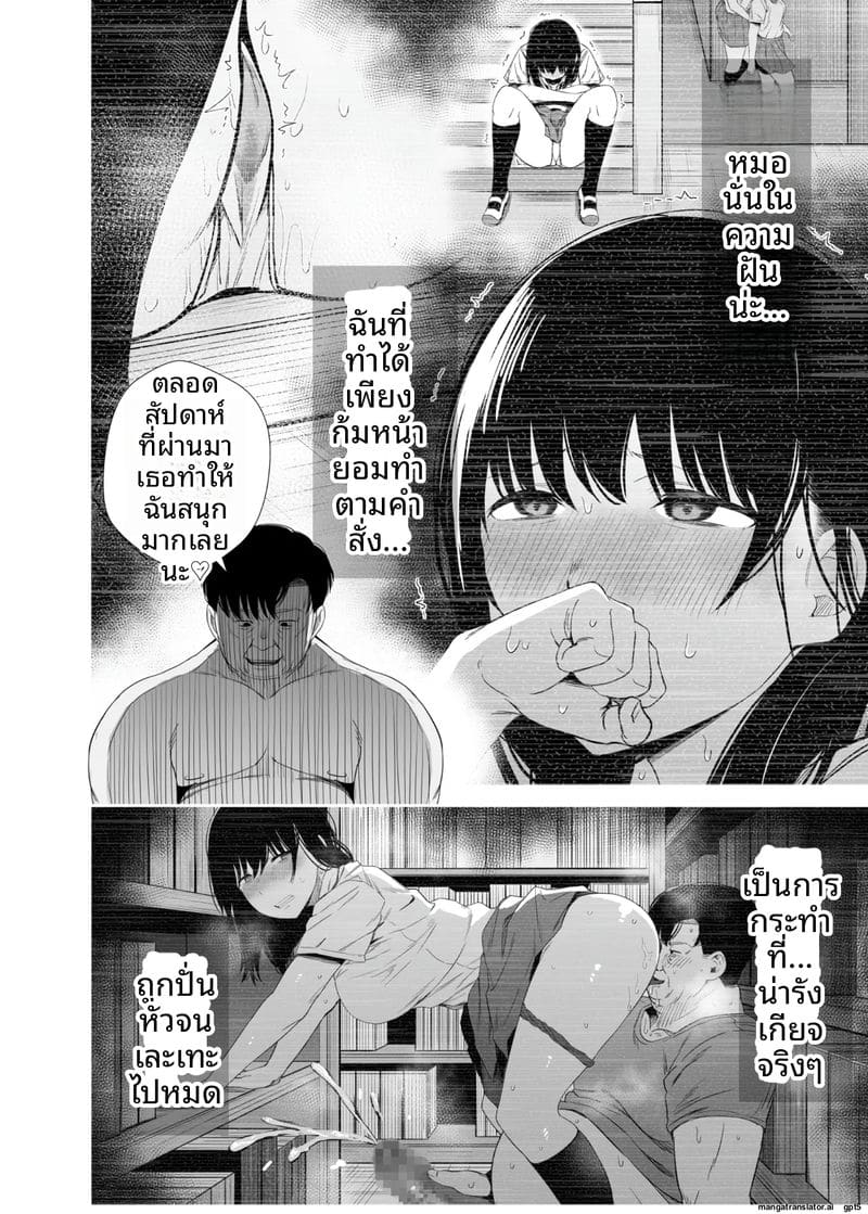 แอปควบคุมจิตใจ... เย็ดนักเรียนสาว ภาพ 18