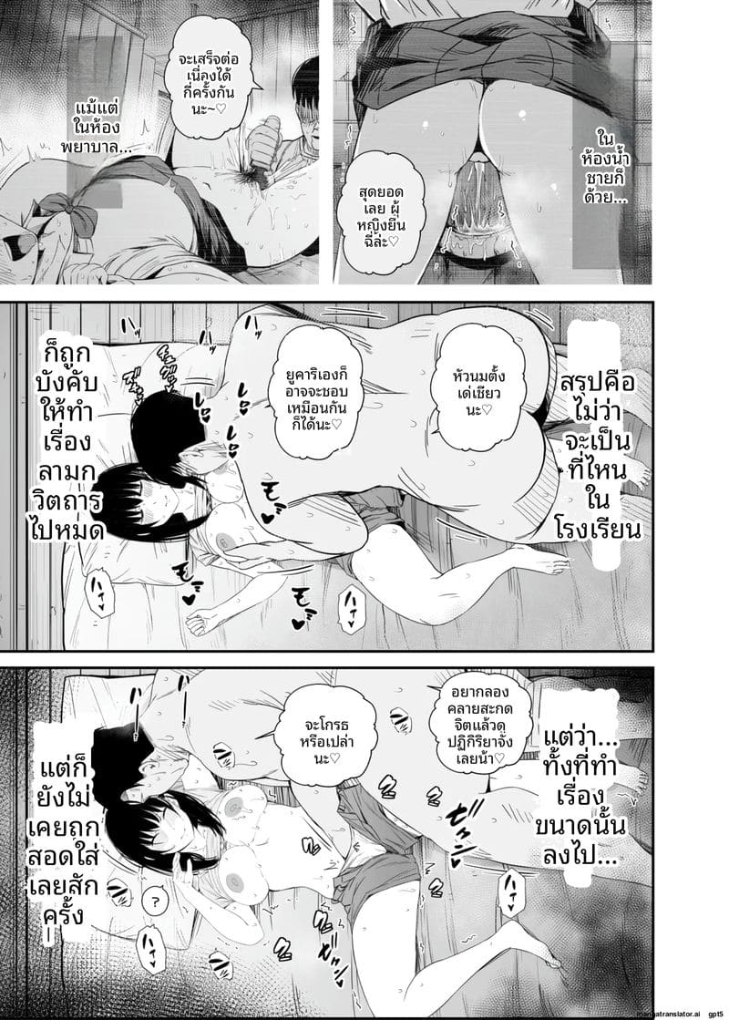 แอปควบคุมจิตใจ... เย็ดนักเรียนสาว ภาพ 19