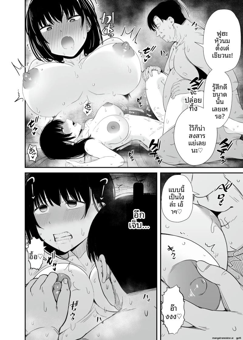 แอปควบคุมจิตใจ... เย็ดนักเรียนสาว ภาพ 24