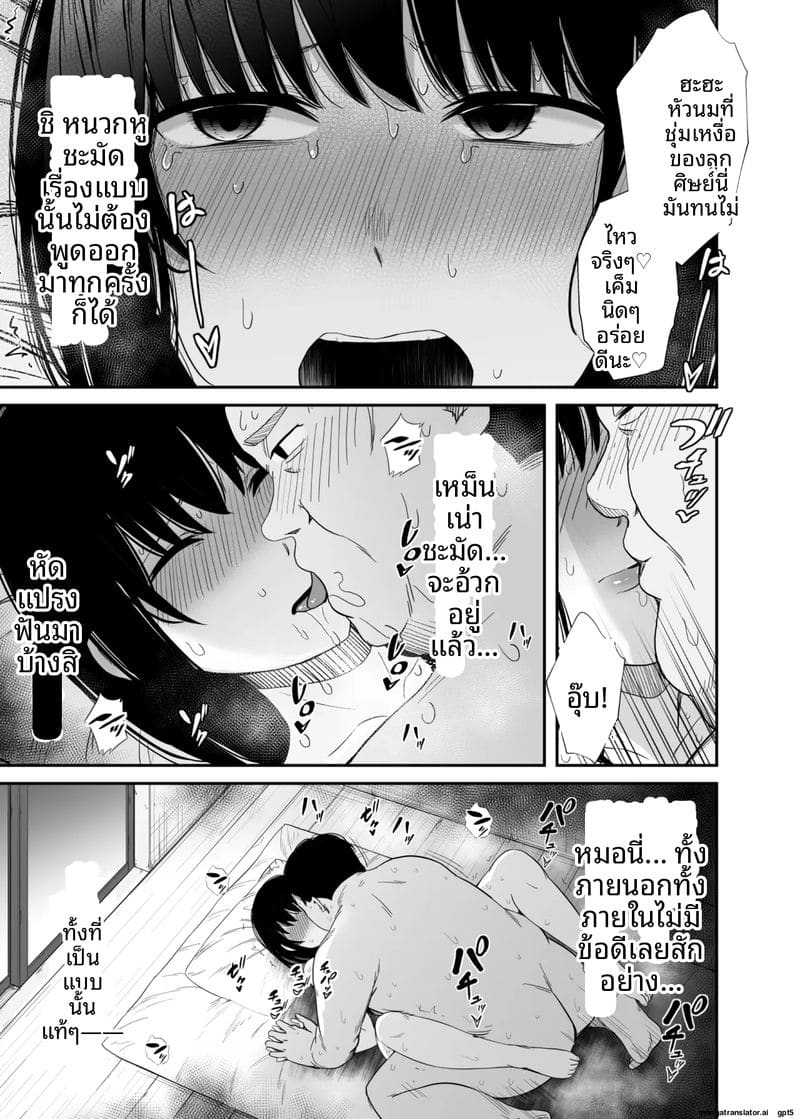 แอปควบคุมจิตใจ... เย็ดนักเรียนสาว ภาพ 25