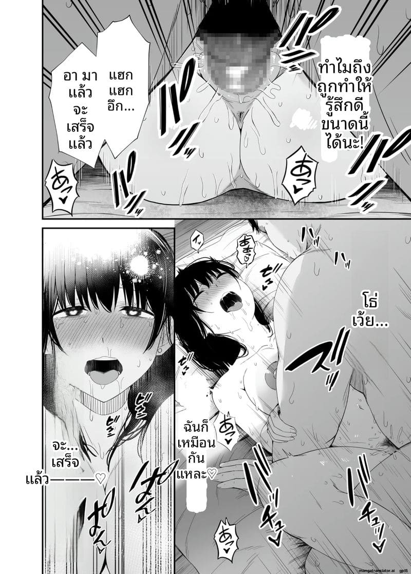 แอปควบคุมจิตใจ... เย็ดนักเรียนสาว ภาพ 26