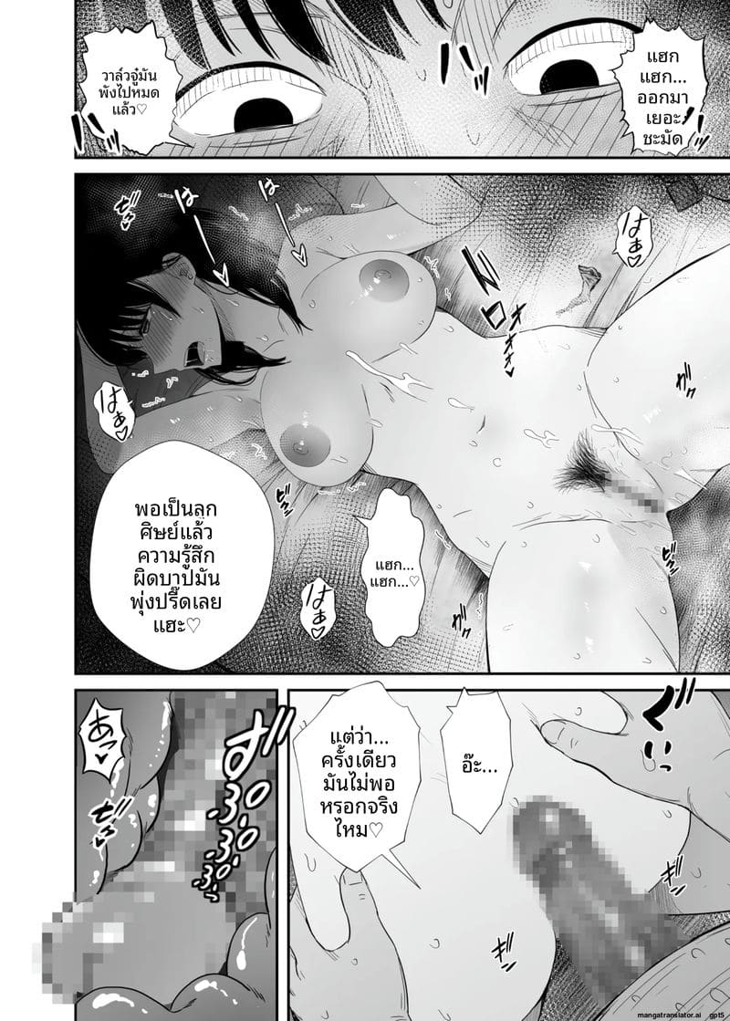 แอปควบคุมจิตใจ... เย็ดนักเรียนสาว ภาพ 28