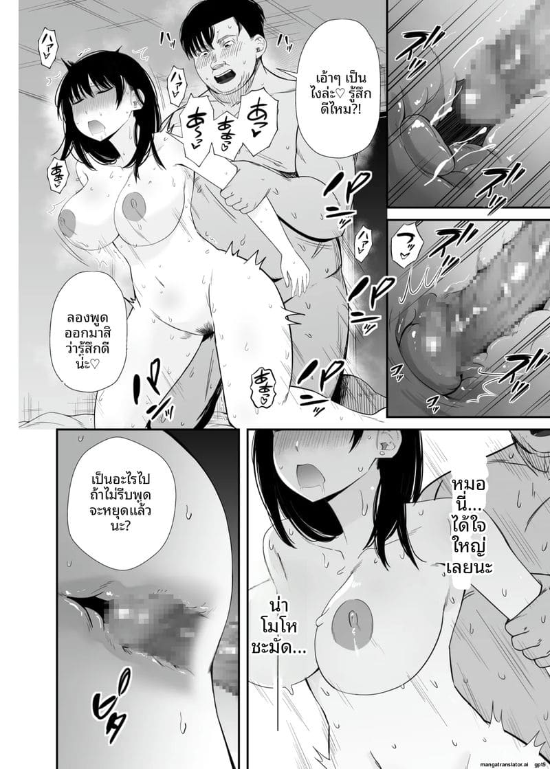 แอปควบคุมจิตใจ... เย็ดนักเรียนสาว ภาพ 36