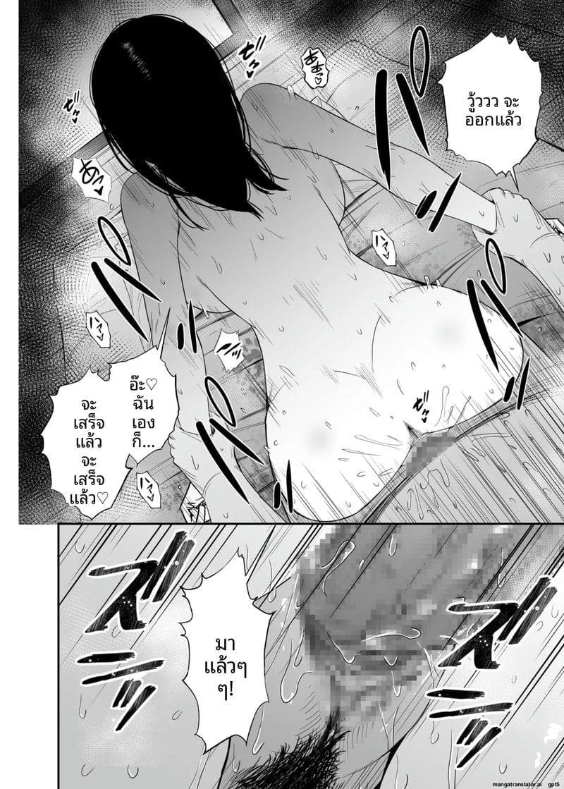 แอปควบคุมจิตใจ... เย็ดนักเรียนสาว ภาพ 38