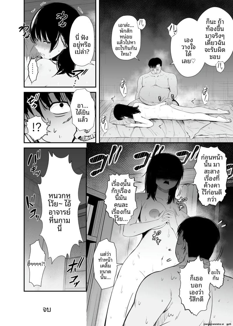 แอปควบคุมจิตใจ... เย็ดนักเรียนสาว ภาพ 40