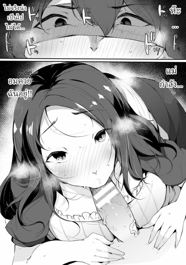 เมดส่วนตัว ภาพ 8