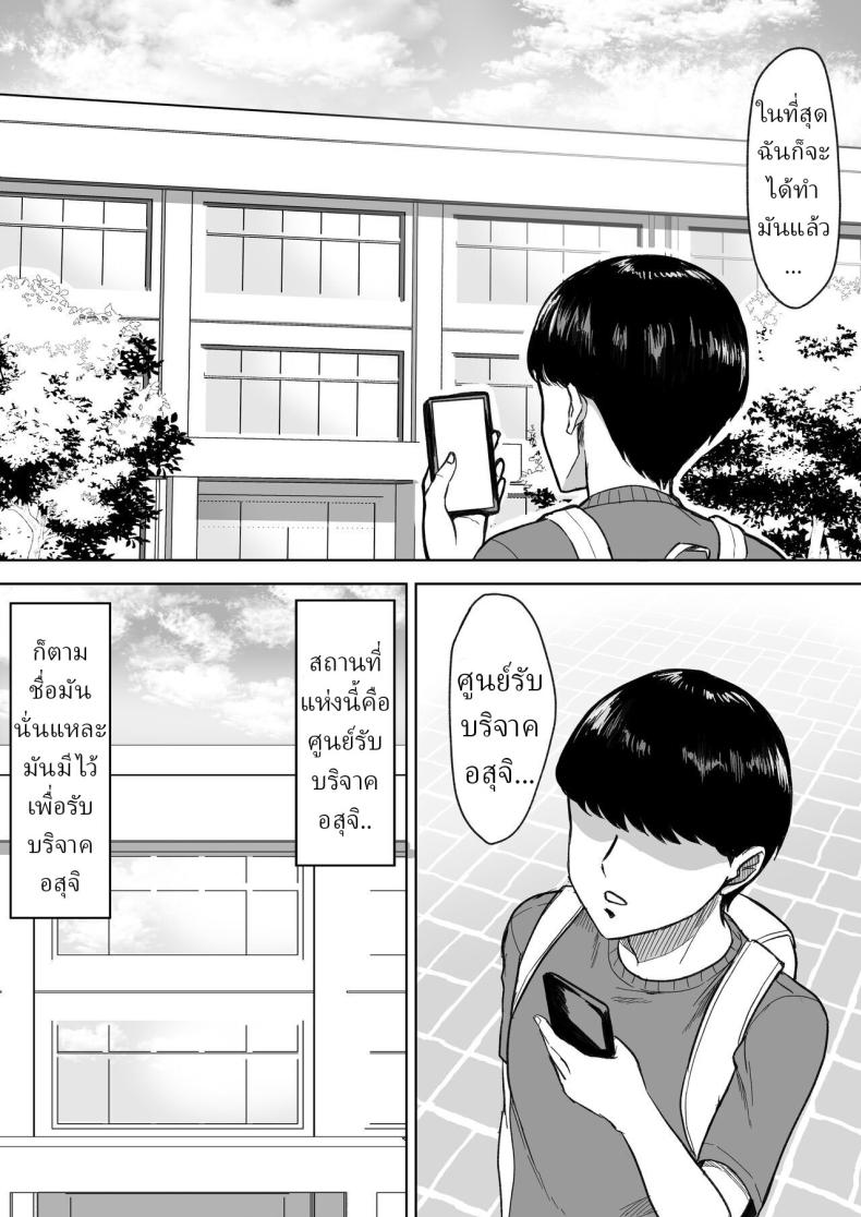 บริจาคช่วยชาติ ภาพ 1