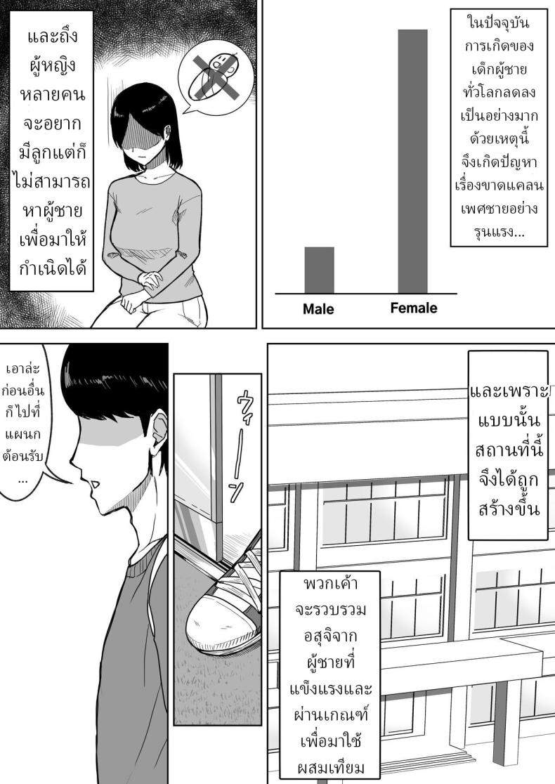 บริจาคช่วยชาติ ภาพ 2