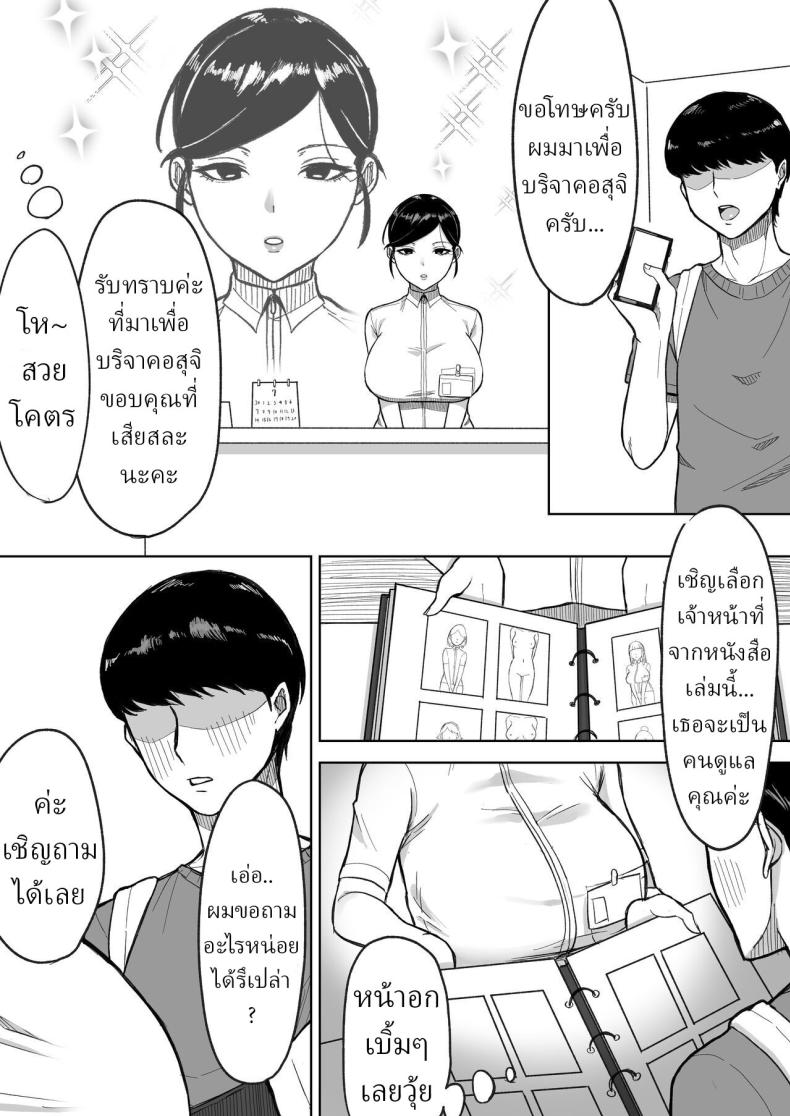 บริจาคช่วยชาติ ภาพ 3