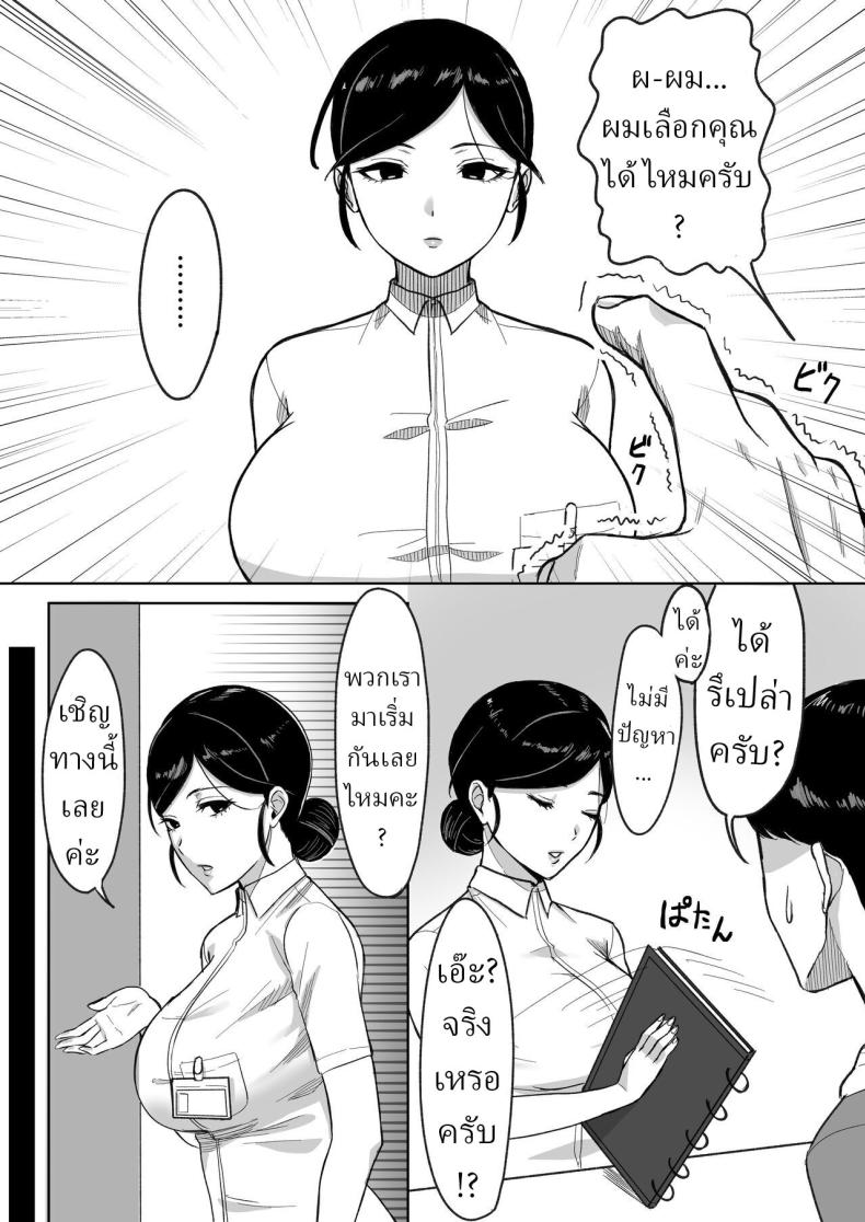 บริจาคช่วยชาติ ภาพ 4