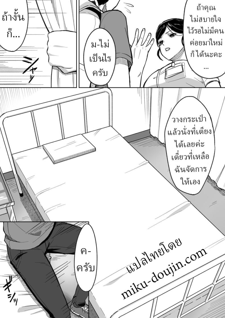 บริจาคช่วยชาติ ภาพ 6