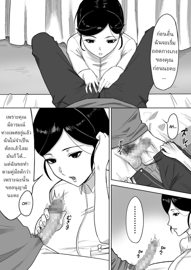 บริจาคช่วยชาติ ภาพ 7