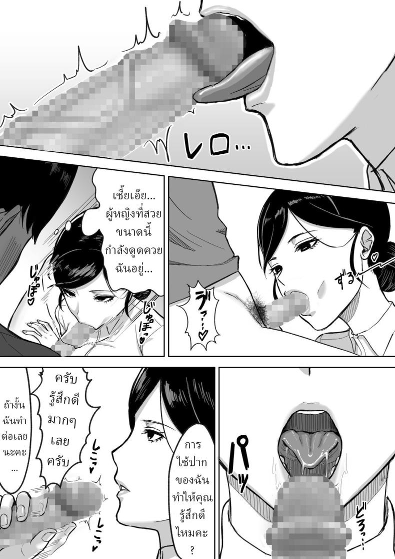 บริจาคช่วยชาติ ภาพ 8