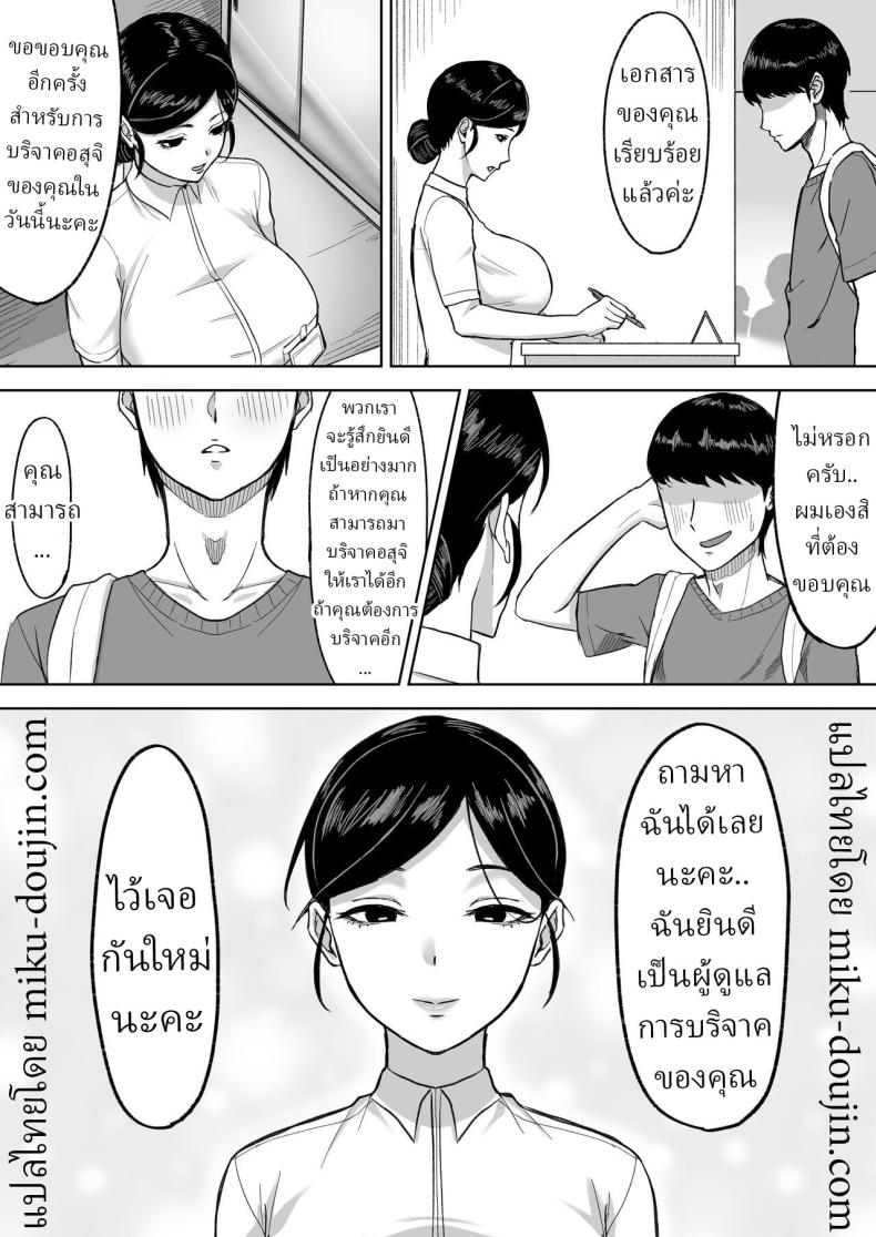 บริจาคช่วยชาติ ภาพ 18