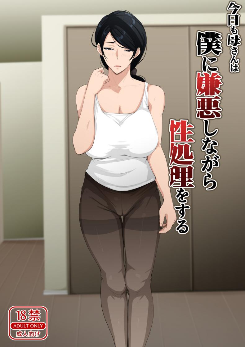 รู้ใช่ไหมขัดขืนจะเป็นยังไง