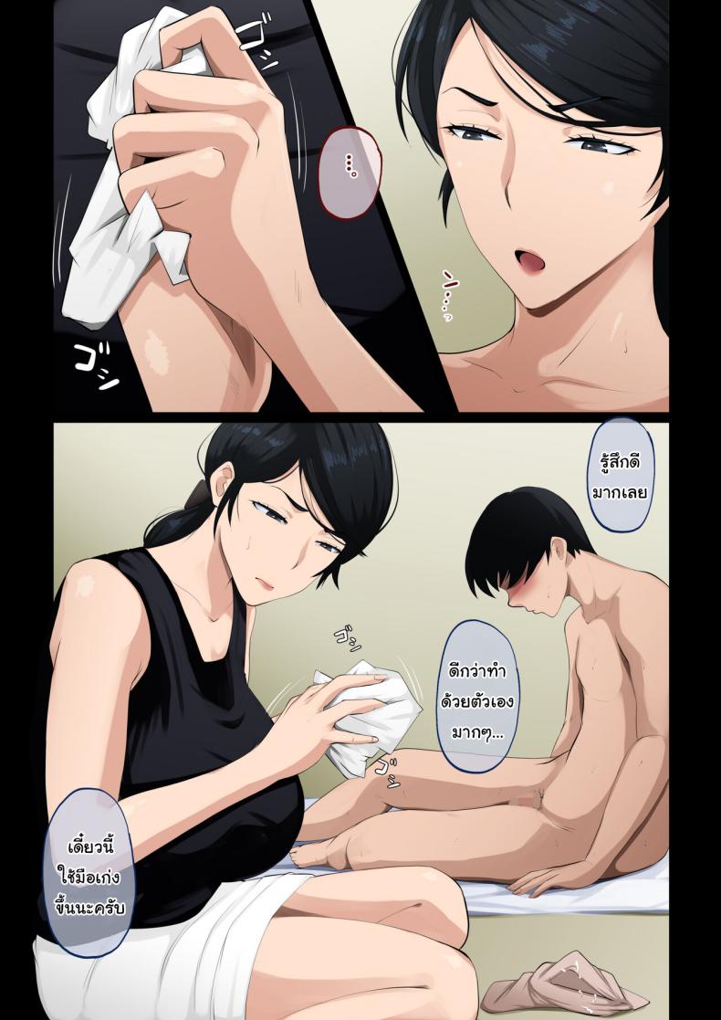 รู้ใช่ไหมขัดขืนจะเป็นยังไง ภาพ 10