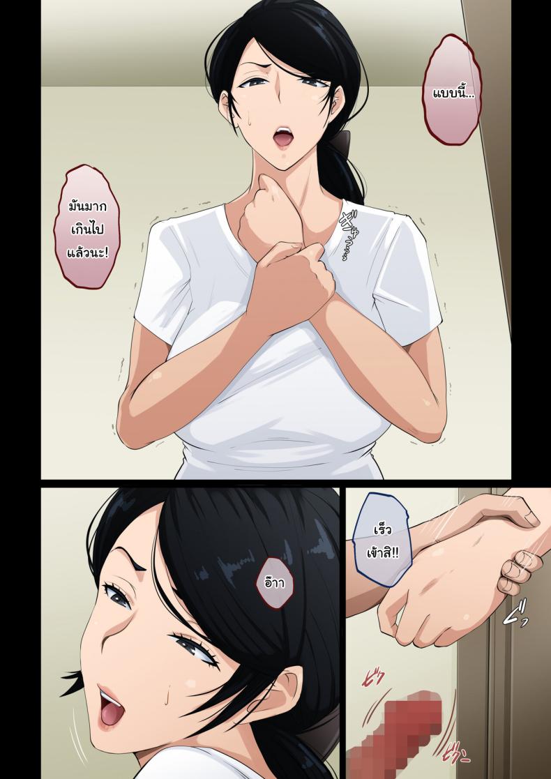 รู้ใช่ไหมขัดขืนจะเป็นยังไง ภาพ 14