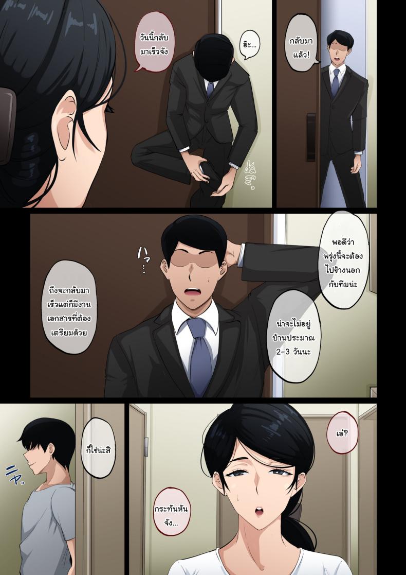 รู้ใช่ไหมขัดขืนจะเป็นยังไง ภาพ 25