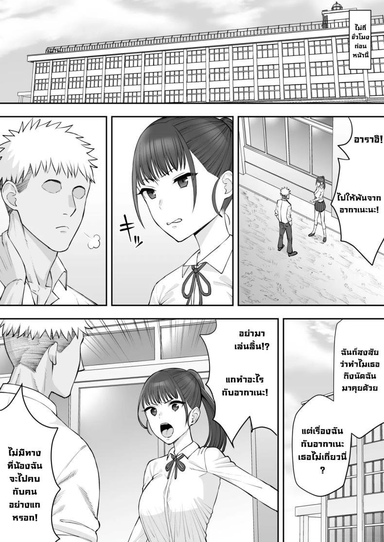 เพื่อนฝาแฝดสมัยเด็กกลายเป็นของผู้ชายอื่น 2 ภาพ 2