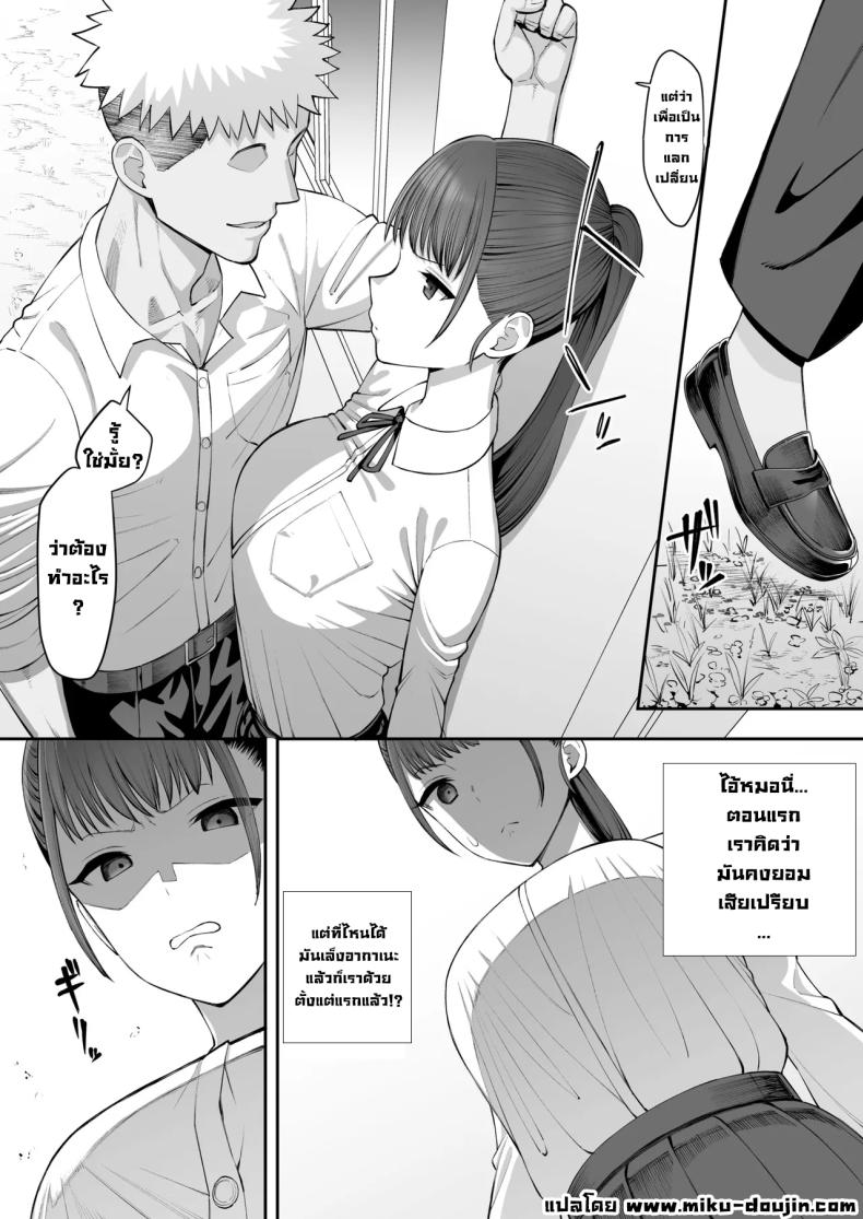 เพื่อนฝาแฝดสมัยเด็กกลายเป็นของผู้ชายอื่น 2 ภาพ 4