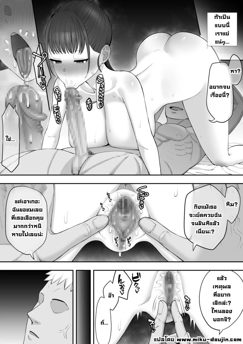 เพื่อนฝาแฝดสมัยเด็กกลายเป็นของผู้ชายอื่น 2 ภาพ 19