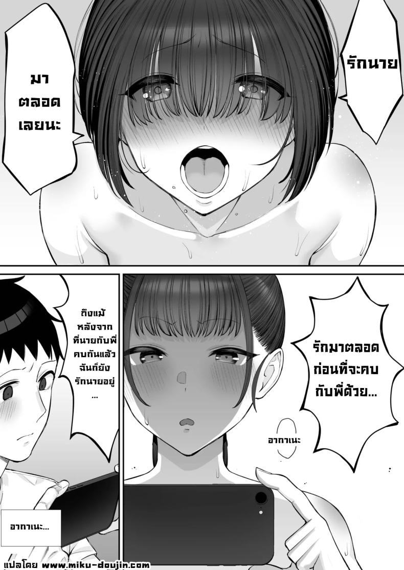 เพื่อนฝาแฝดสมัยเด็กกลายเป็นของผู้ชายอื่น 3 ภาพ 9