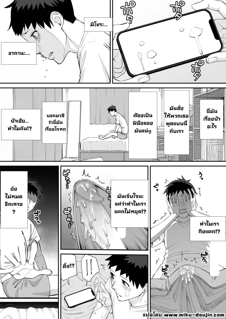 เพื่อนฝาแฝดสมัยเด็กกลายเป็นของผู้ชายอื่น 3 ภาพ 19