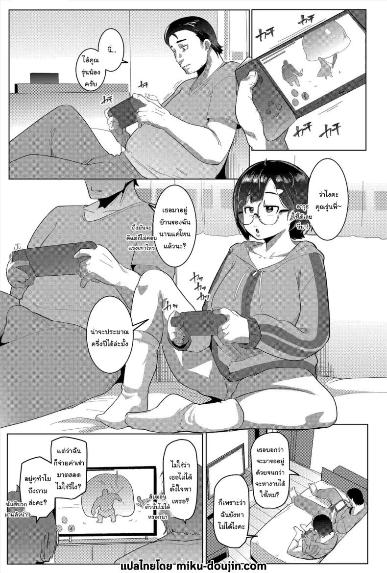 คุณรุ่นน้องไม่อยากทำงาน ภาพ 1