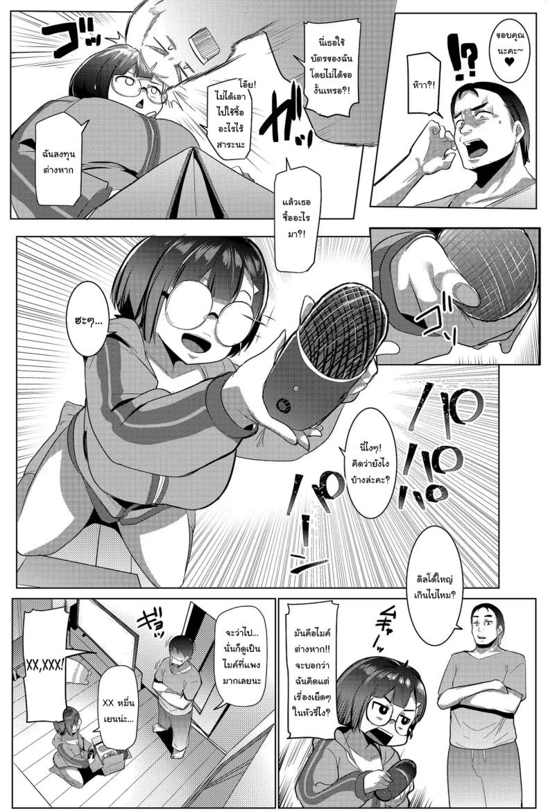 คุณรุ่นน้องไม่อยากทำงาน ภาพ 10