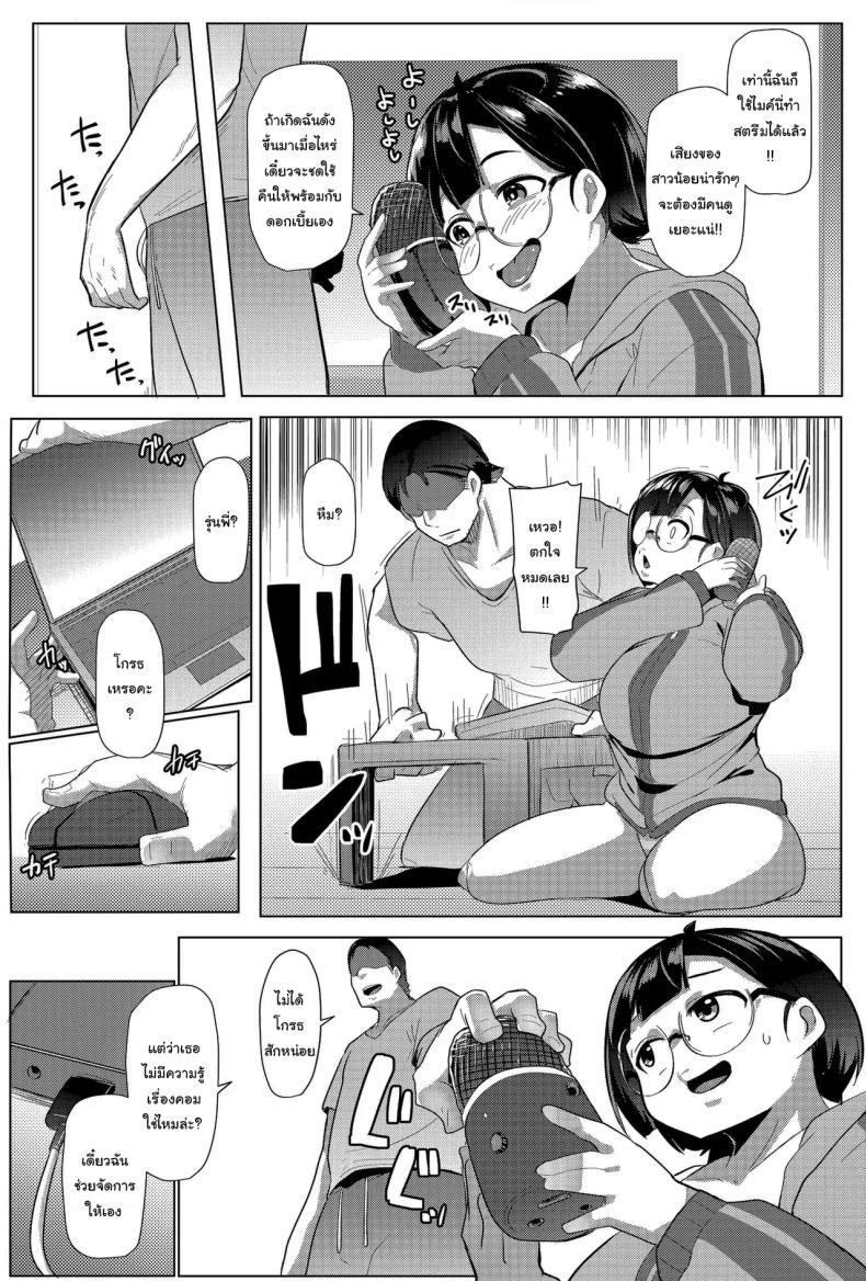 คุณรุ่นน้องไม่อยากทำงาน ภาพ 11