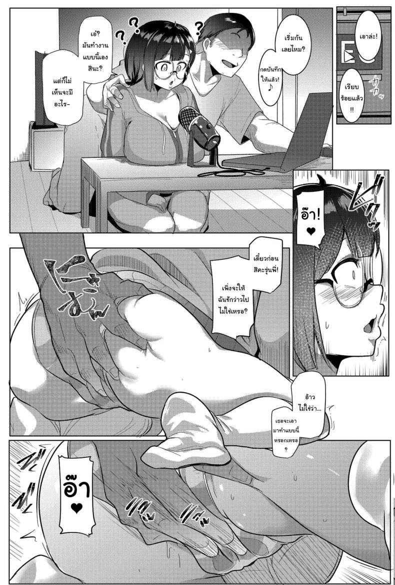 คุณรุ่นน้องไม่อยากทำงาน ภาพ 12