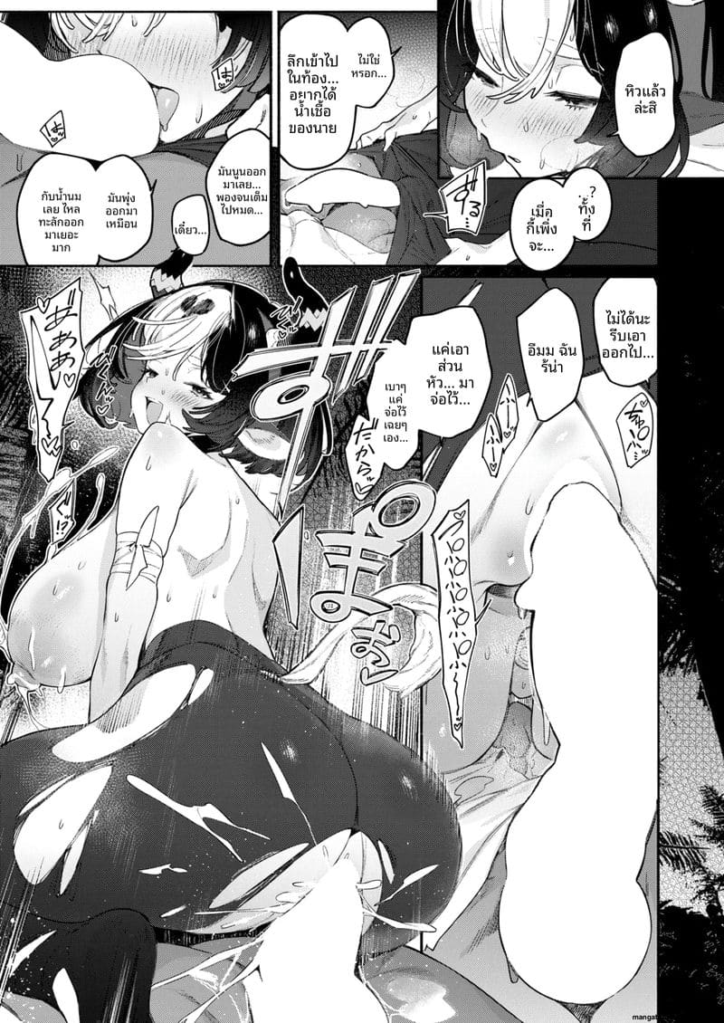 สองคน... และนมที่ไหล ภาพ 17