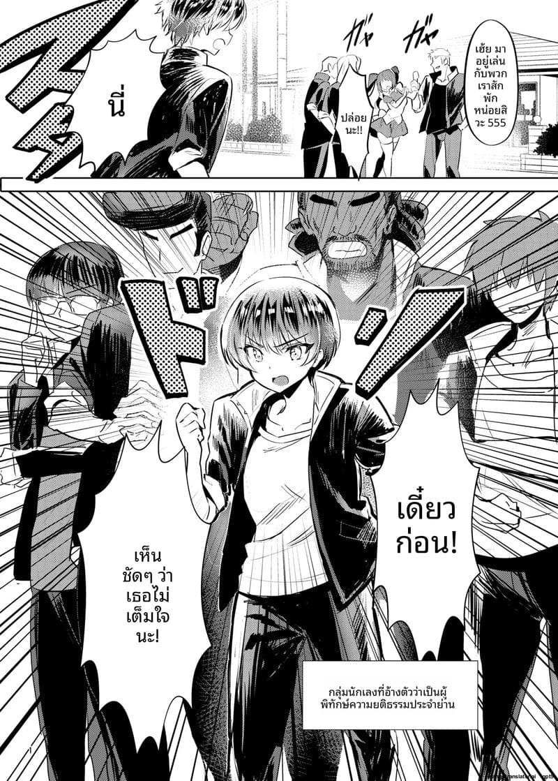 ฮีโร่... ทำให้ฉันท้อง ภาพ 2