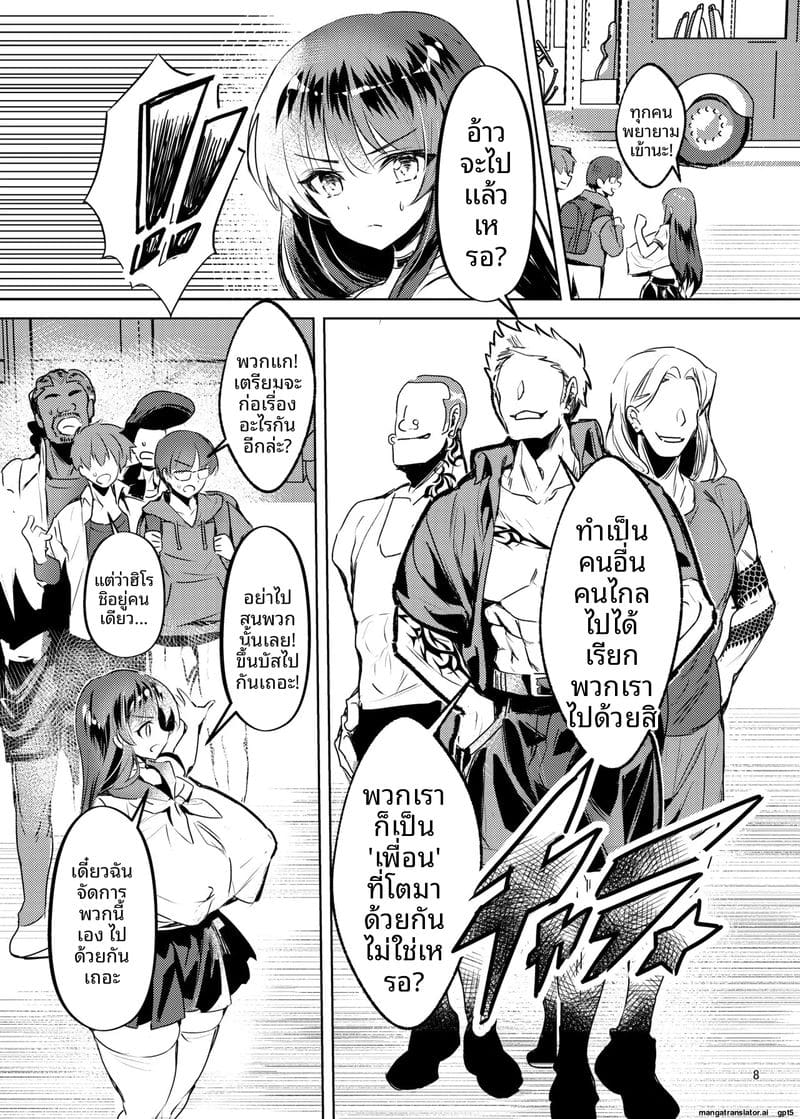 ฮีโร่... ทำให้ฉันท้อง ภาพ 9