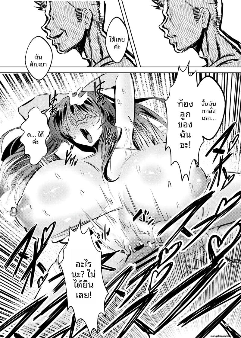 ฮีโร่... ทำให้ฉันท้อง ภาพ 25