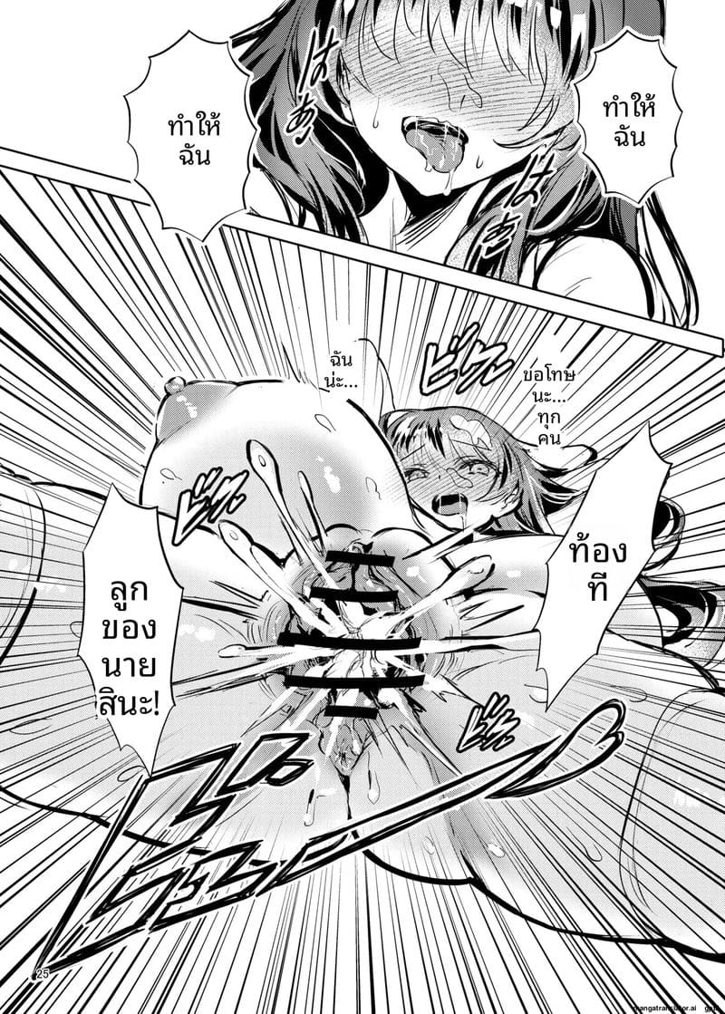 ฮีโร่... ทำให้ฉันท้อง ภาพ 26