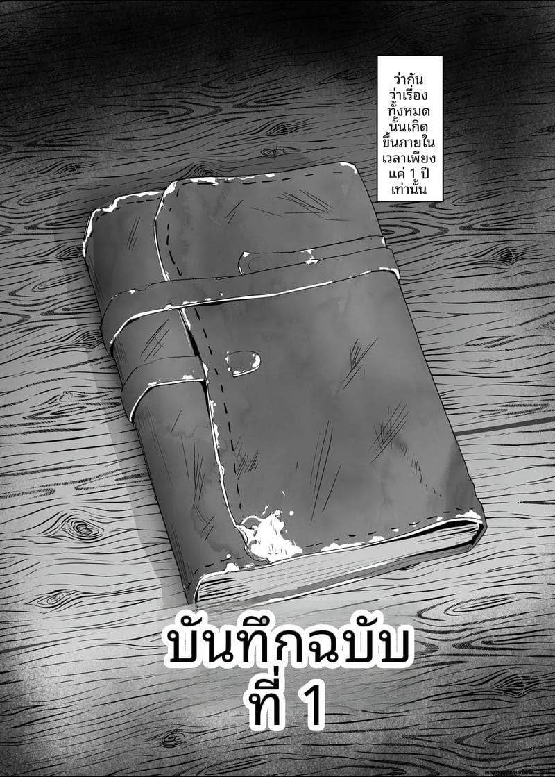 ทำให้เขา... เป็นเมีย ภาพ 4