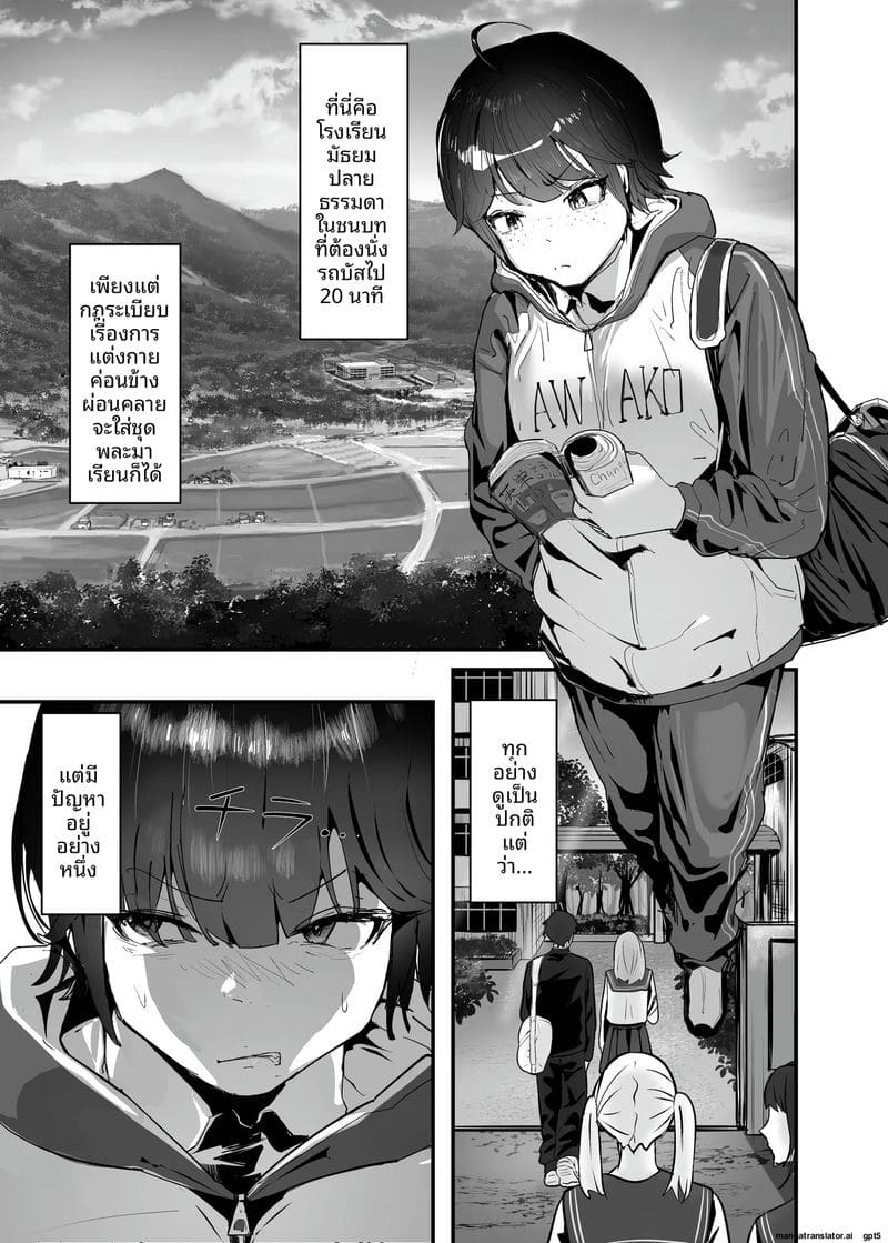 ทำให้เขา... เป็นเมีย ภาพ 8